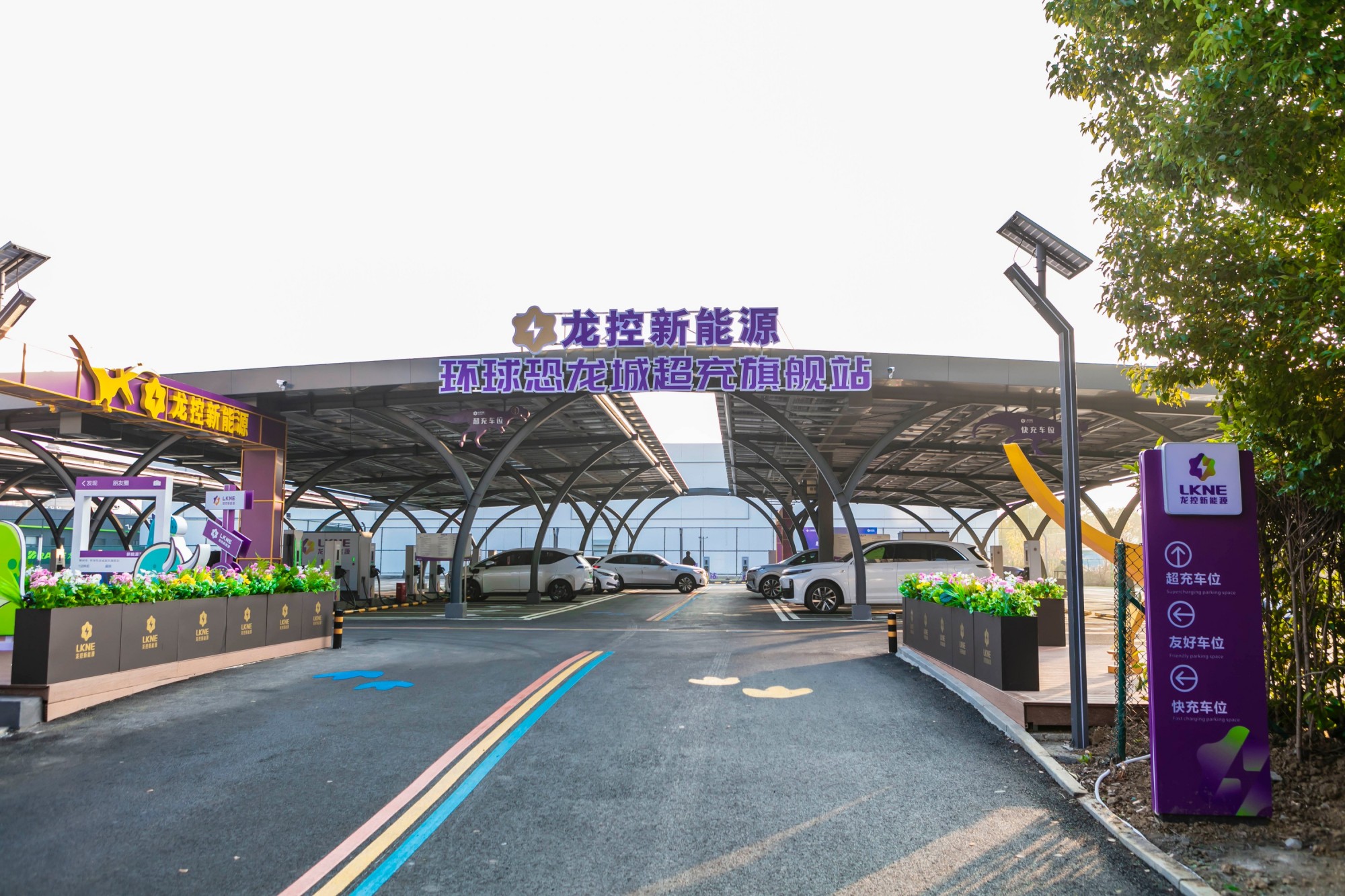 龙城新能源