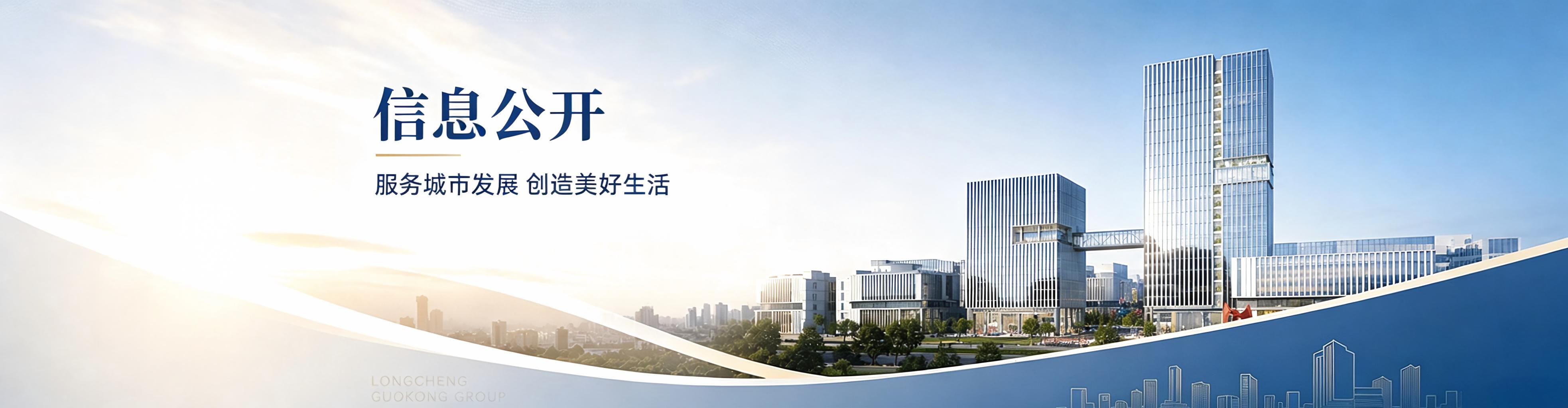 信息公开