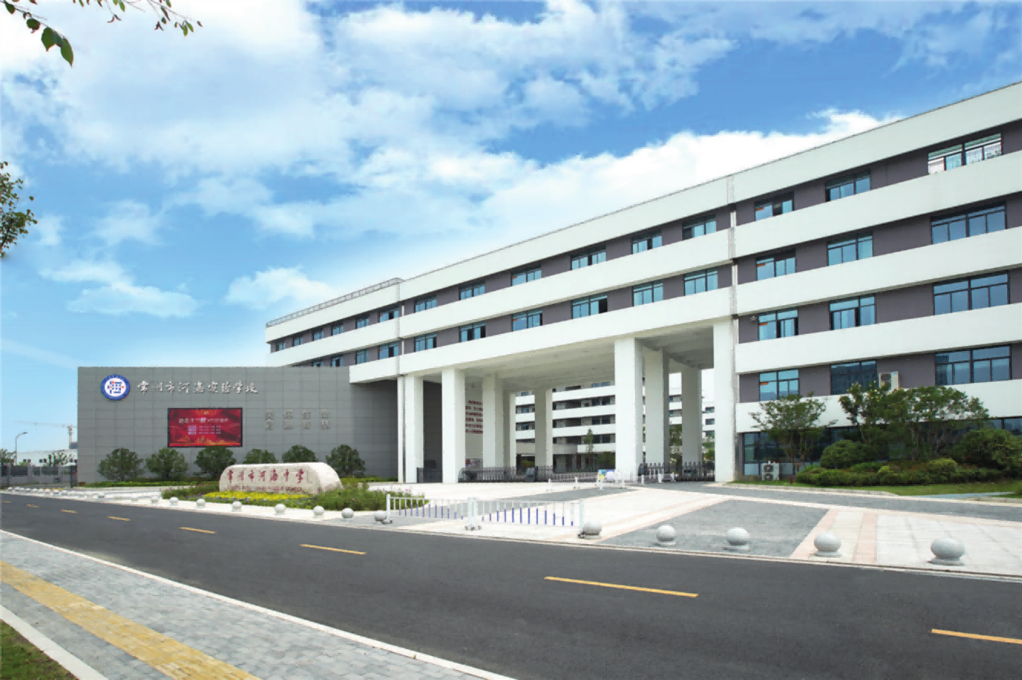 高新社投