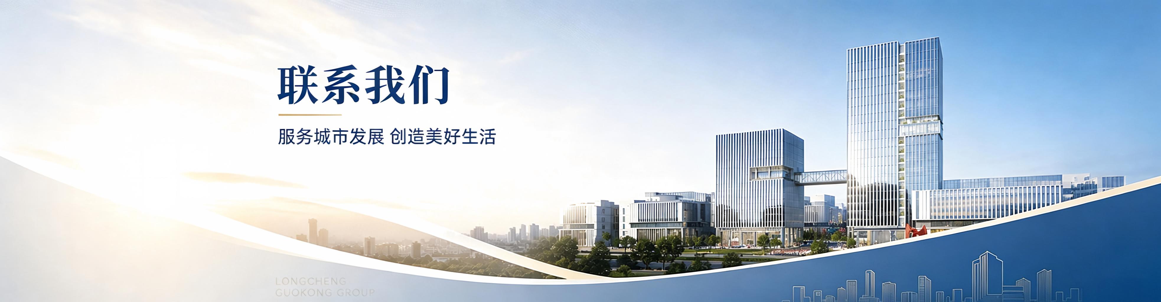 联系我们